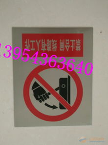 安全警示标牌选购指南 品牌、图片、批发与行业建议