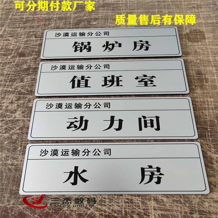 金华安全警示标牌与标识标牌UV打印效果图解析