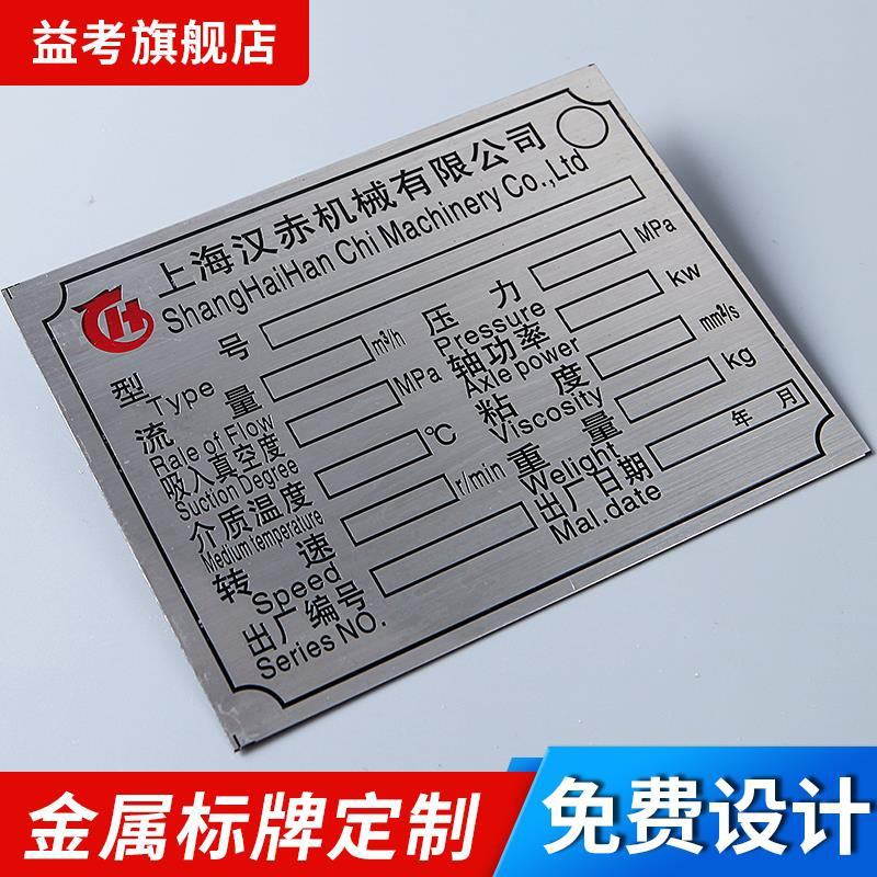 小标牌定制 机械设备配电箱标识牌与铁刻字产品标志牌的实用指南
