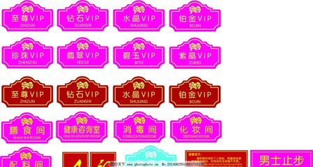 标识标牌图片