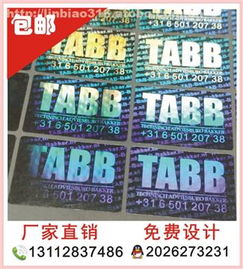 东莞市林标全息防伪制品厂 LB12 1209标识标牌热卖促销，优质供应商与新厂直供选择